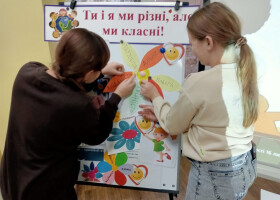 Толерантність починається з тебе