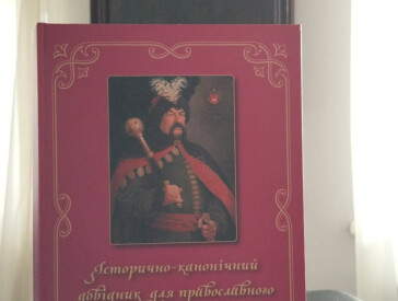 Музей Короленка отримав унікальний історичний довідник з автографом автора