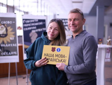 «Мова – це важливо»: в рамках проєкту «Мій вибір – українська мова»