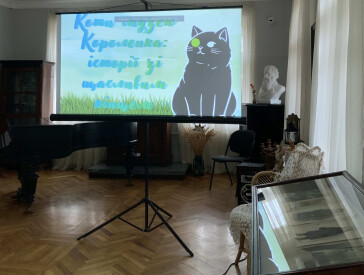 Щасливі історії котів музею Короленка