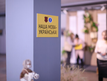 «Мова – це важливо»: в рамках проєкту «Мій вибір – українська мова»