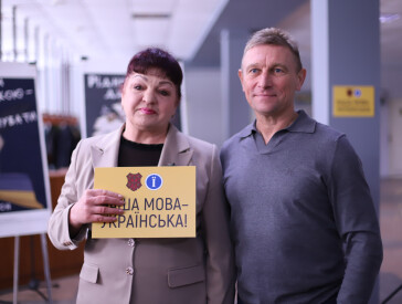 «Мова – це важливо»: в рамках проєкту «Мій вибір – українська мова»