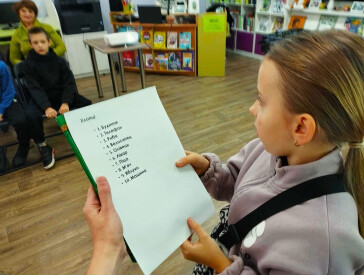 Мандрівка у країну слова