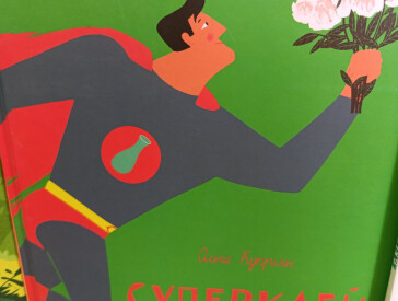 Читаємо з «Ранком»