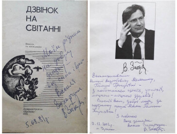 Духовна спадщина письменника-земляка