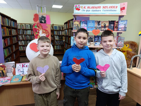 Коли бібліотека наповнюється любов’ю