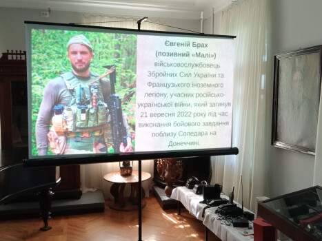 «Відвага, що творить історію»
