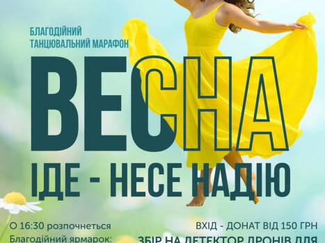 У Полтаві знову об’єднуються заради головного — підтримки українських військових