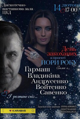 ЦКД запрошує на концерт-побачення в атмосфері живої музики