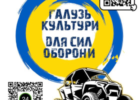 Наша мета – 2 баггі для НГУ