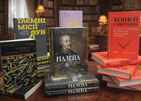 Поповнення наукової бібліотеки