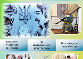 Запрошуємо на тематичну екскурсію «Лицарі України: козацтво - феномен вітчизняної історії»