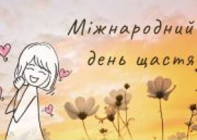 Найкращі книги про щастя