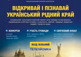 Екскурсія поза часом: Полтава, яка оживає на сцені ЦКД