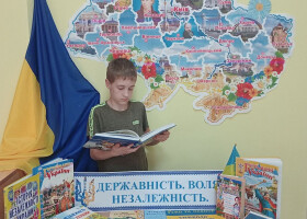 Державність. Воля. Незалежність