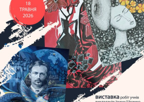 Територія творчості – виставка учнів ПДХШ імені С.Пашинського