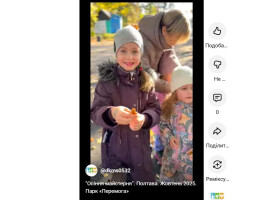 Осіння майстерня у парку «Перемога»