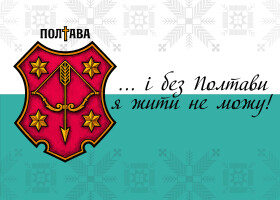 29 червня - День міста 29 червня - День міста