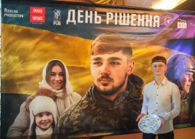 «День рішення»