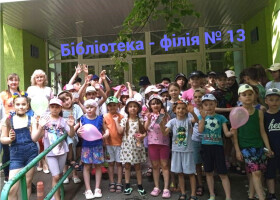 Літо в бібліотеці — це пригоди, відкриття та веселі зустрічі! Літо в бібліотеці — це пригоди, відкриття та веселі зустрічі!
