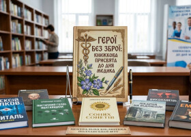 Герої без зброї: книжкова присвята до Дня медичних працівників