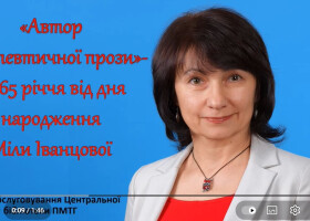 Письменниця, що зігріває серця: до дня народження Міли Іванцової