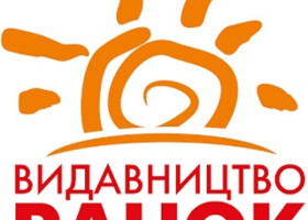 Підтримаймо «Ранок» разом: ворог знищує склади, але не здатний знищити українську книжку!