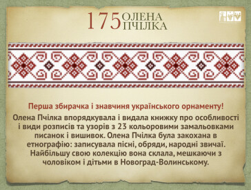 До 175-ї річниці з дня народження: цікаві факти про дивовижну Олену Пчілку