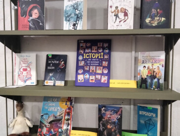 День з українською книгою
