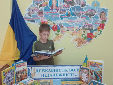 Державність. Воля. Незалежність