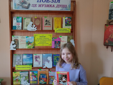 Година поезії: в рамках Національного тижня читання поетичних творів