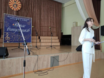 Випускний в ПДМШ№3 ім. Бориса Гмирі