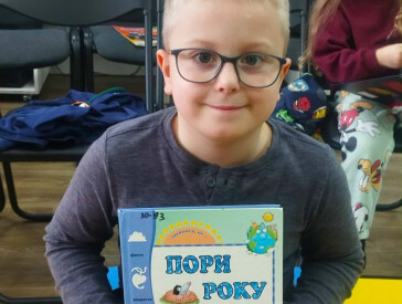 Бувай, Осінь!