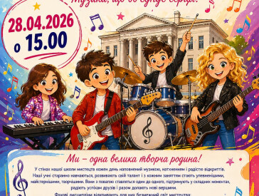 Безпека очима дітей