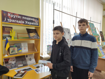 Крути: код Свободи