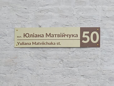 Пішохідна екскурсія “Тато – захисник своєї сім’ї та країни”