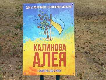 Пішохідна екскурсія “Тато – захисник своєї сім’ї та країни”