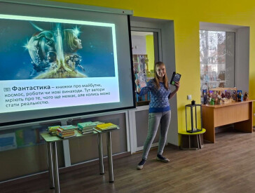 Бібліотека — простір відкриттів