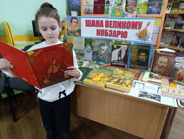 Голосні читання «Допоки ми, то він, Тарас, із нами»