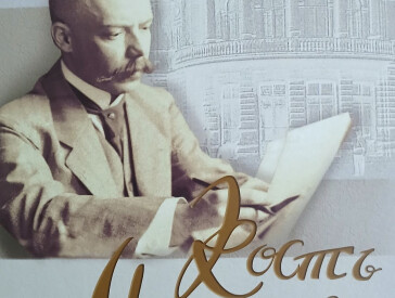 Кость Мощенко – визначна, але маловідома постать української культури