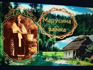 Україна в художніх творах Короленка