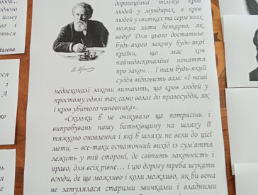 Від Конституції держави до історії рідного міста