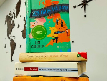 Історії з усього світу: мандруємо континентами разом із книжками
