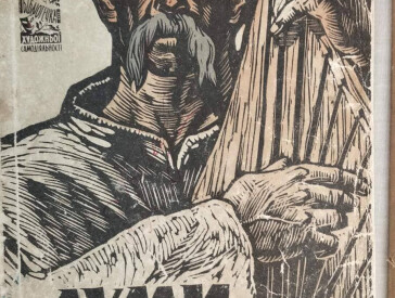 Скарби з родинних полиць