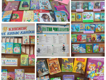 Книжкові пригоди на сонячній галявині