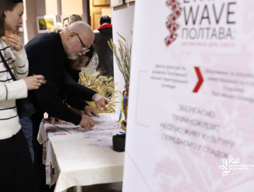 ETHNO_WAVE ПОЛТАВА