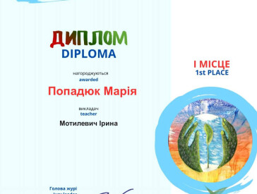 Перемога учнів ПДХШ імені Святослава Пашинського в Міжнародному конкурсі плакатів