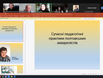 Міжнародний кросмистецький конгрес "Полікультурна багатовимирність - шлях до діалогу та розвитку"