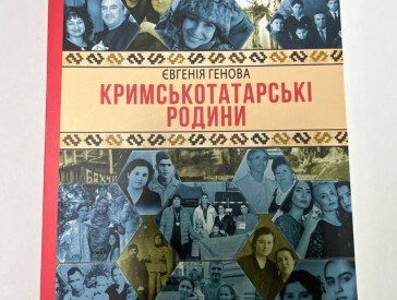 Зламані крила свободи. День опору окупації Автономної Республіки Крим та міста Севастополя