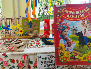Веселий ярмарок